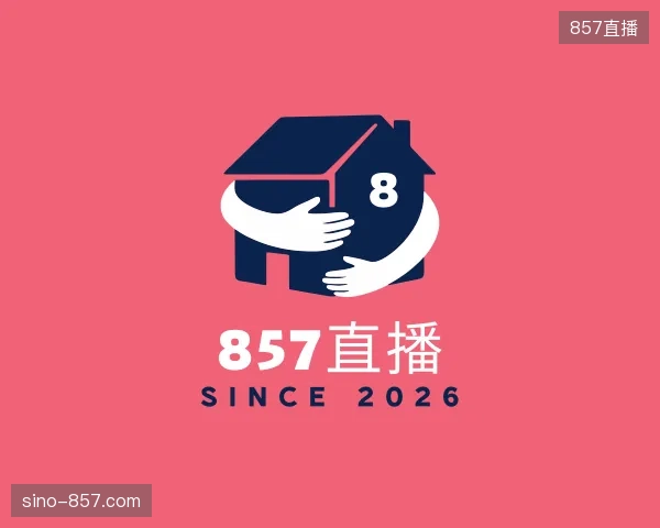 关于857直播官方